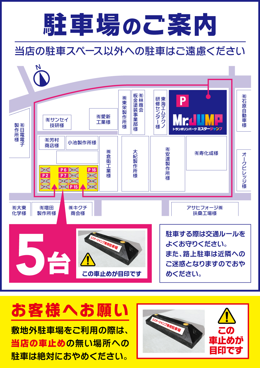 駐車場のご案内