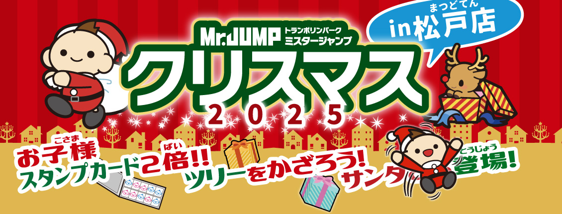 松戸店クリスマス