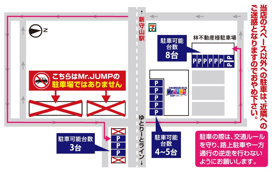 駐車場案内