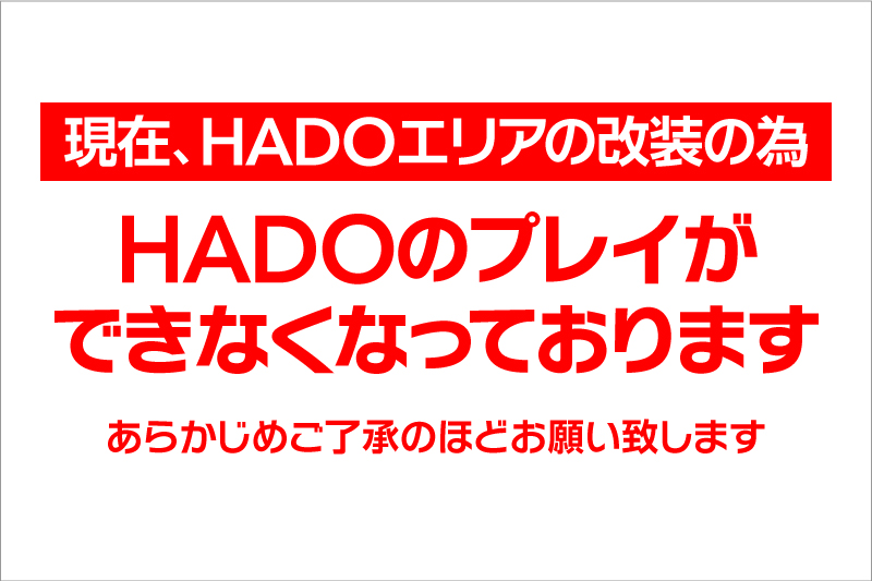 まさに新時代!AR対人アトラクション