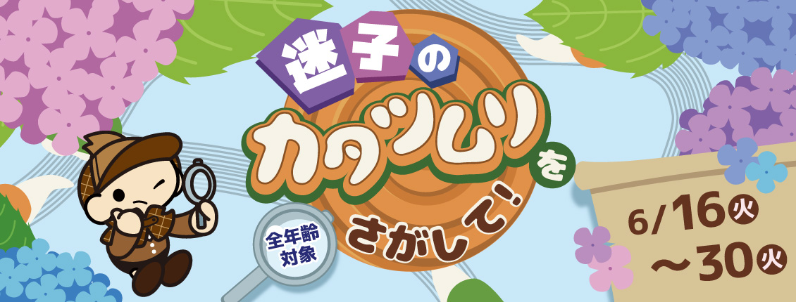迷子のカタツムリ