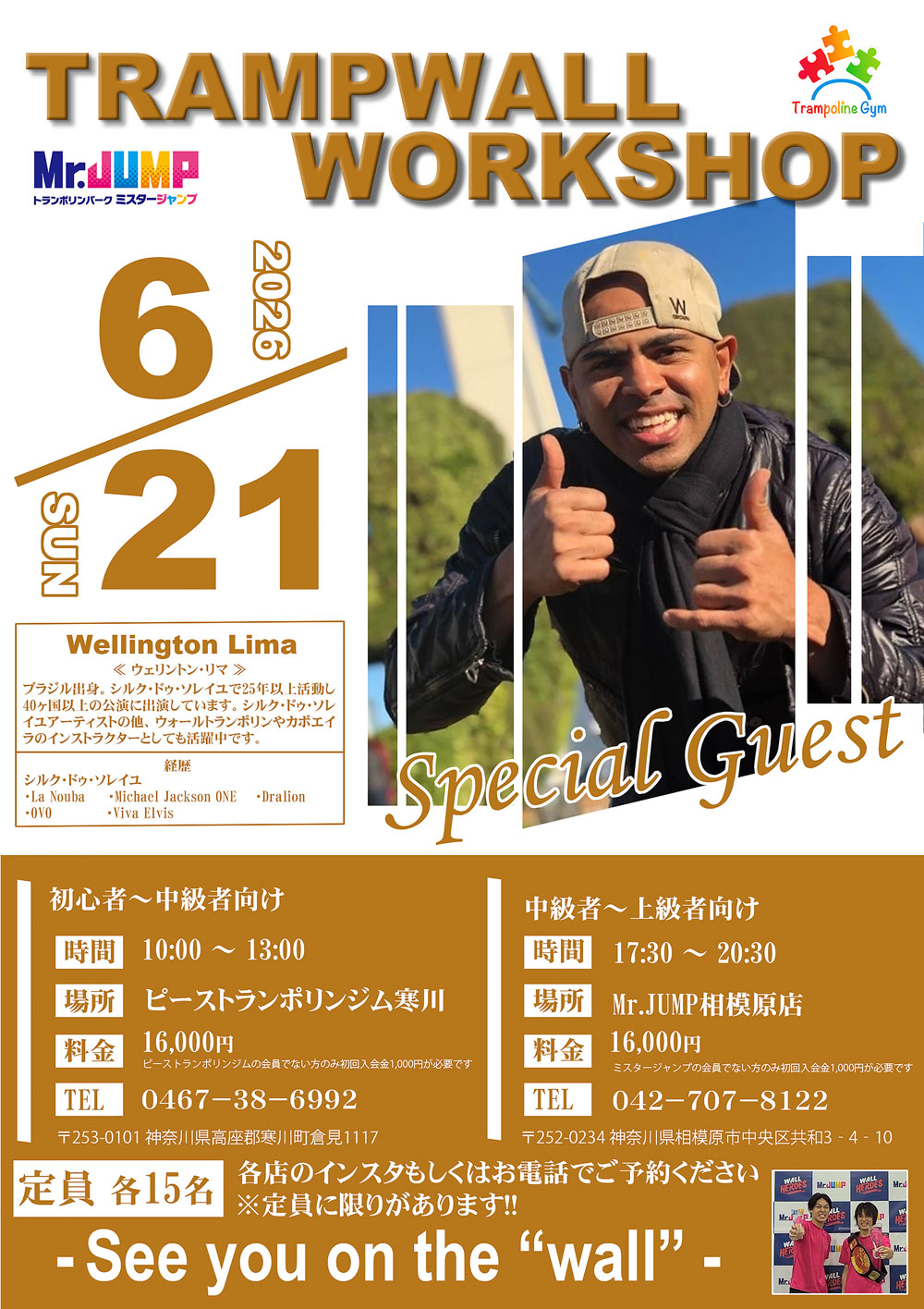 ワークショップ