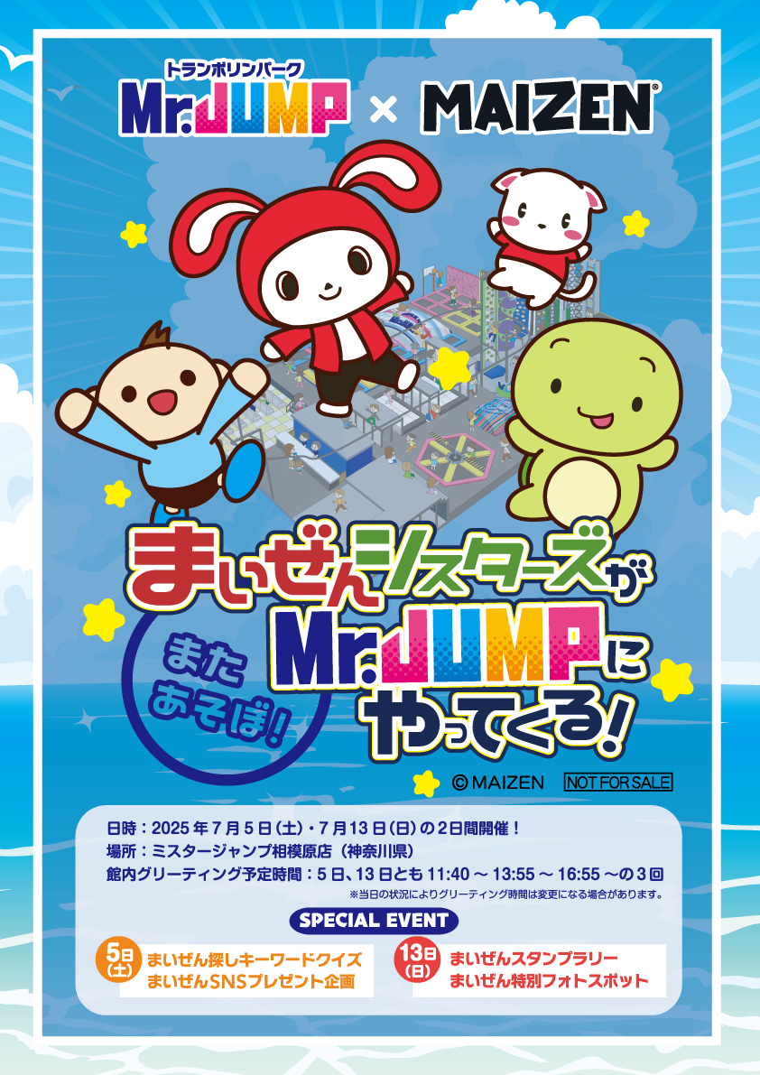 まいぜん相模原イベント